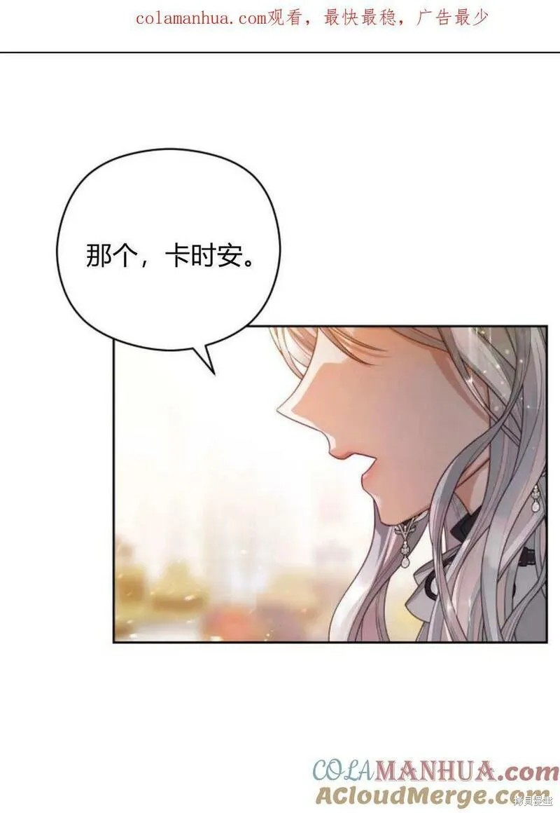 刀尖之吻漫画39话