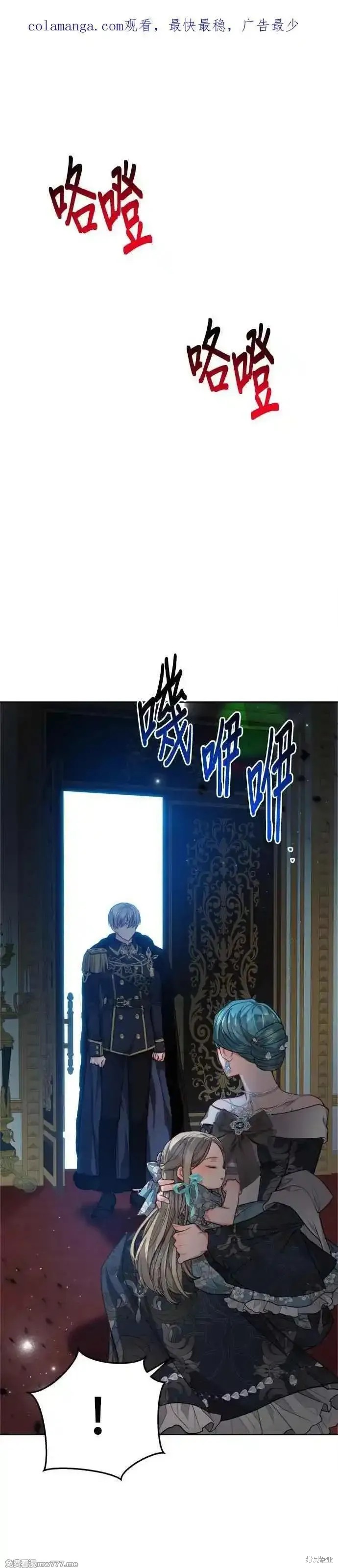刀尖之吻漫画84话